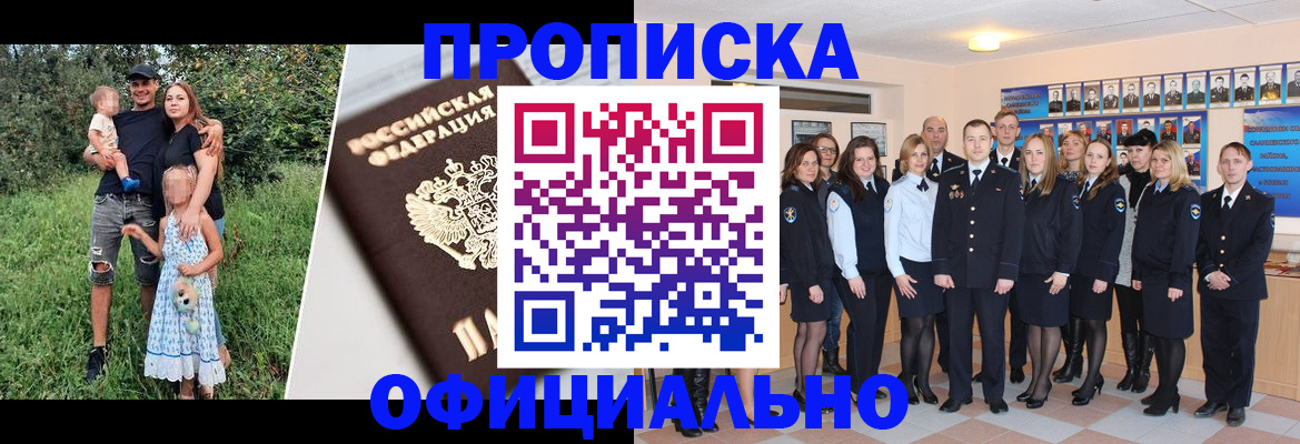 временная регистрация собственник в Николаевске-на-Амуре