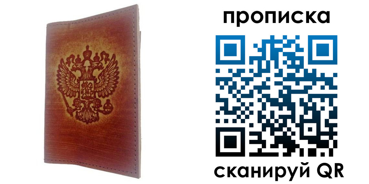 прописка иностранных граждан в Николаевске-на-Амуре