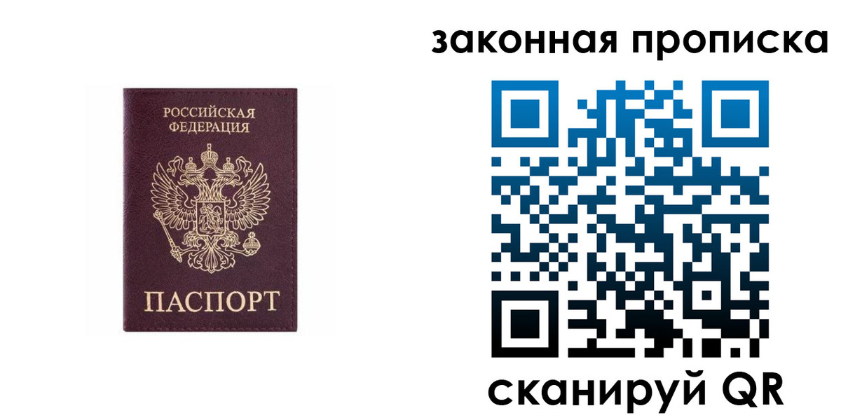 прописка гарантия в Николаевске-на-Амуре