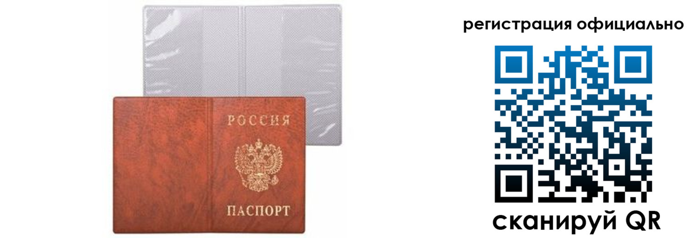 временная регистрация в Николаевске-на-Амуре