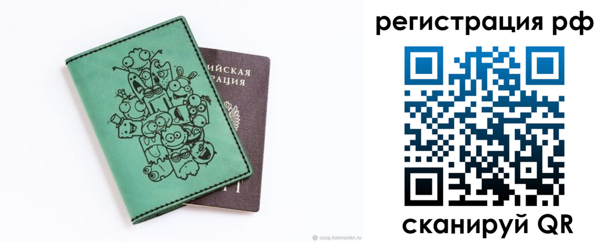 регистрация для дет. сада в Николаевске-на-Амуре