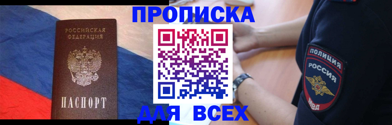 временная регистрация 2025 в Николаевске-на-Амуре