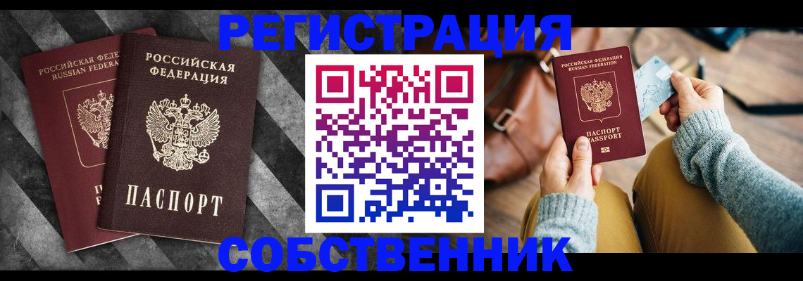 временная регистрация гарантия в Николаевске-на-Амуре