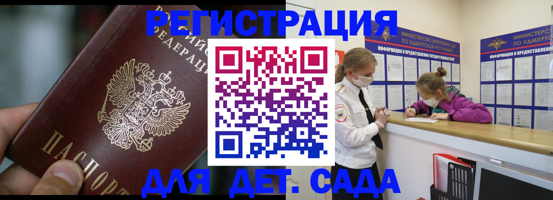 регистрация для школы в Николаевске-на-Амуре