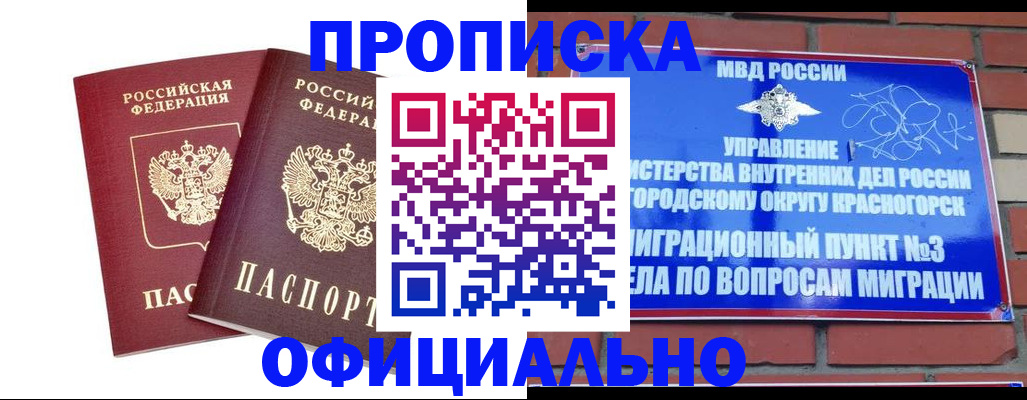временная регистрация адрес в Николаевске-на-Амуре